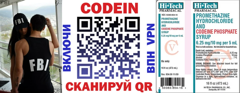 Кодеин Purple Drank  Мончегорск 
