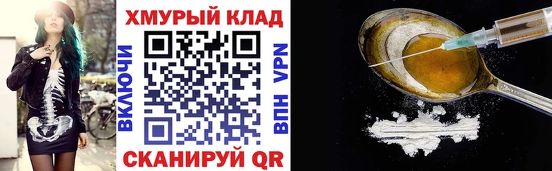 ГЕРОИН белый  купить   Мончегорск 