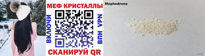 Мефедрон VHQ  Мончегорск 