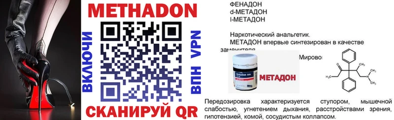 Метадон кристалл  где можно купить наркотик  Мончегорск 